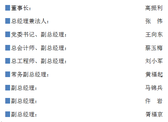 領(lǐng)導(dǎo)班子.png 領(lǐng)導(dǎo)班子.png