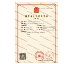 地基基礎工程專業(yè)承包叁級證書